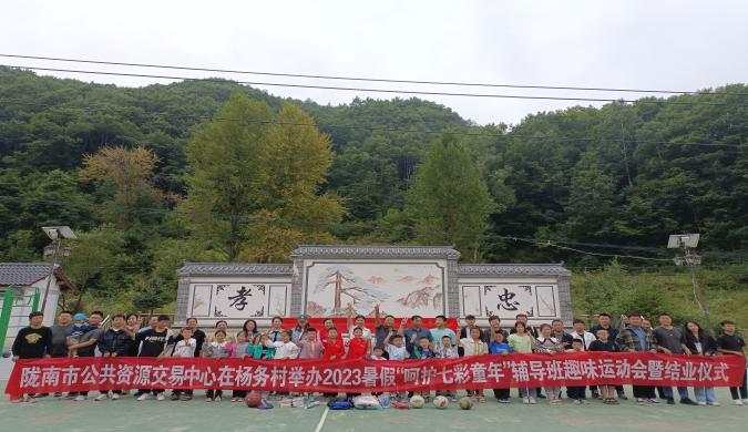 “三抓三促行動”進(jìn)行時(shí)丨市公共資源交易中心“呵護(hù)七彩童年”暑期夏令營圓滿結(jié)束